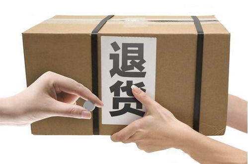 七天無(wú)理由退貨的商品銷毀
