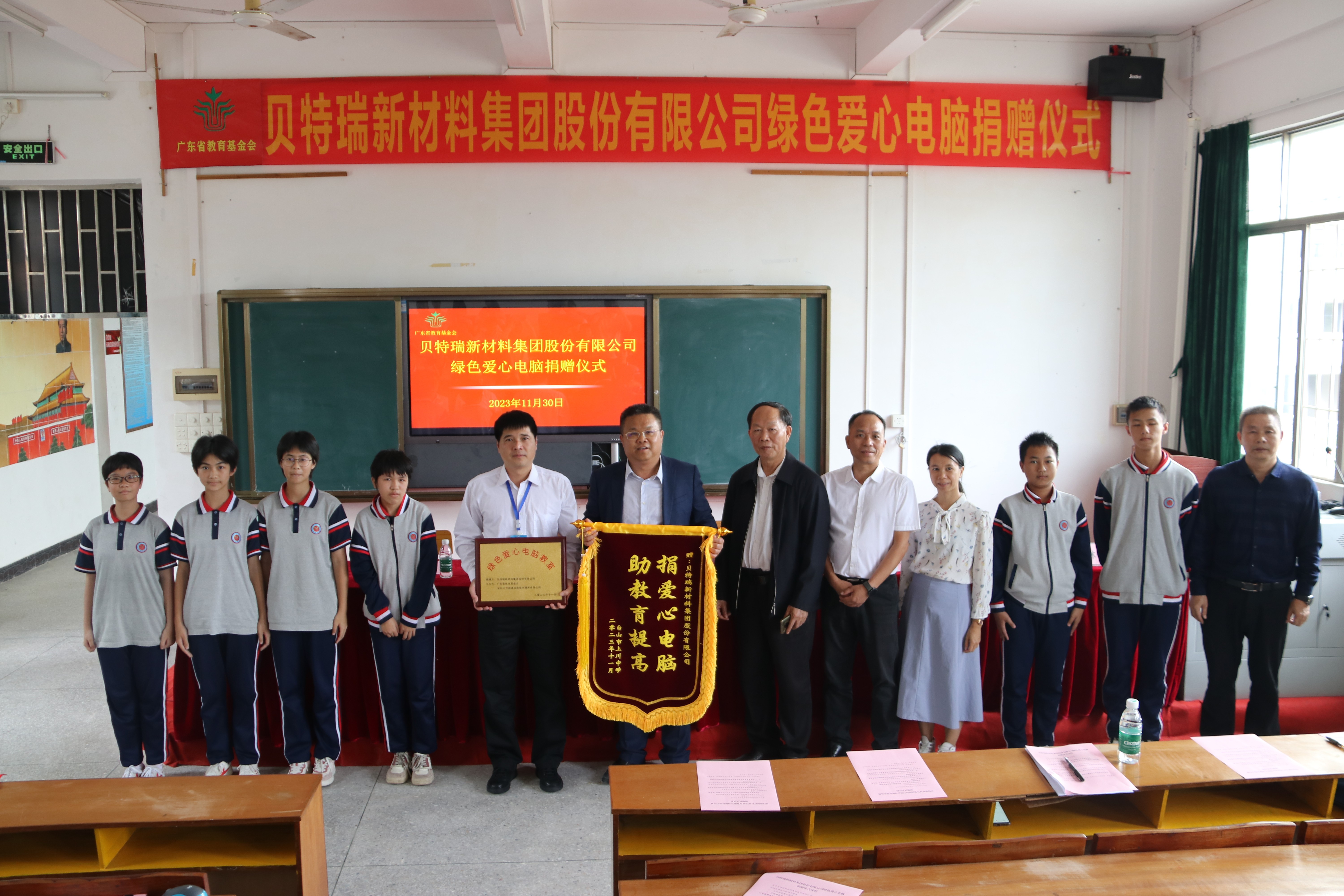 第一百五十一期“綠色愛(ài)心電腦教室”標(biāo)準(zhǔn)電腦21套（貝特瑞新材料集團(tuán)股份有限公司）
